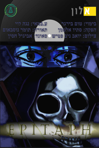 Movie poster for Epitaph (2026)