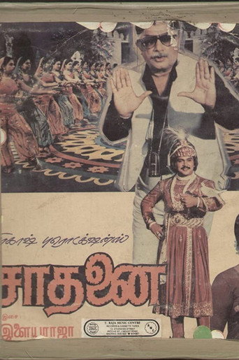 Movie poster for Saadhanai (1986)