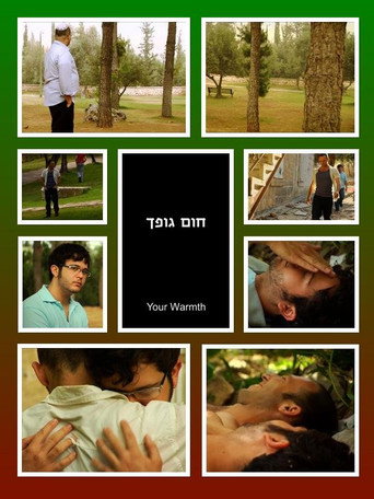 Movie poster for Your Warmth (2011)