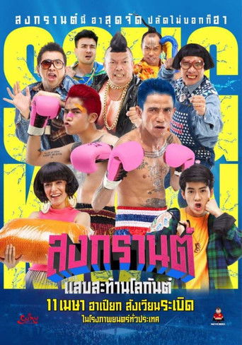 Boxing Songkran poster