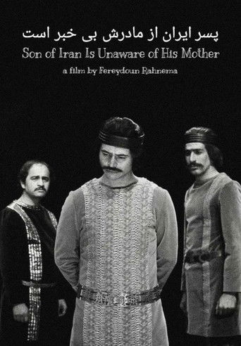 Iran's Son is Unaware of His Mother poster