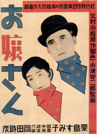 Movie poster for Young Lady (1930)