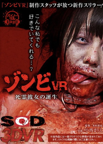 Movie poster for Zombie: The Birth of a Dead Girlfriend (2019)