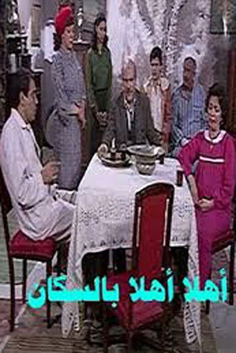 Hello Residents poster