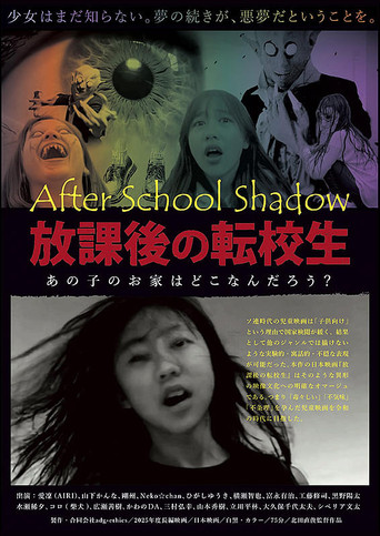 Movie poster for After School Shadow (2025)
