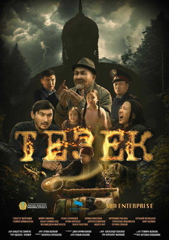 Movie poster for Тезек