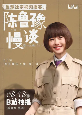 Slow Conversation poster