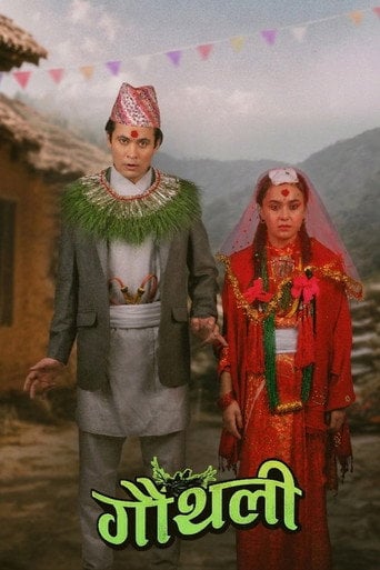 Movie poster for Gauthali (2026)