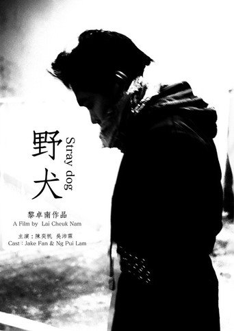 Movie poster for Stray dog (2024)