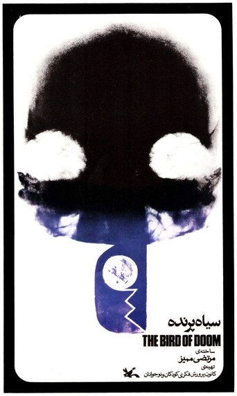 Movie poster for Siah parandeh (1973)
