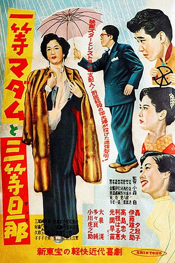 Movie poster for Madam of the first class and husband of the third class (1954)