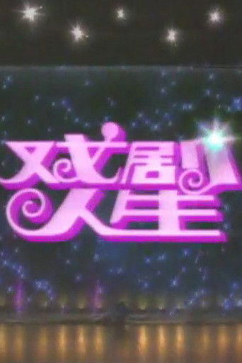 Terms of Endearment poster