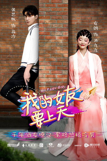 My Fairy Girl poster