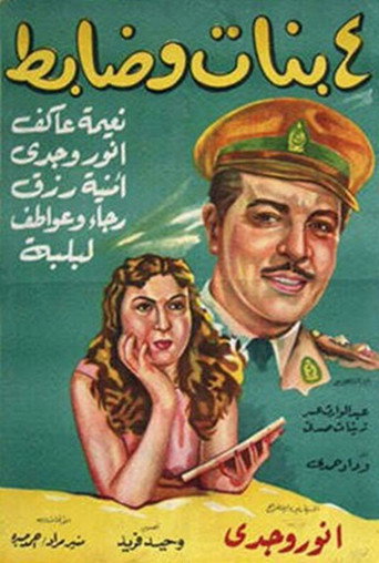 Movie poster for Four Girls and an Officer (1954)