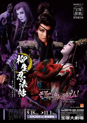 Movie poster for The Yagyu Ninja Scrolls (2021)