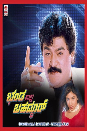 Movie poster for Bhanda Alla Bahaddur (1997)