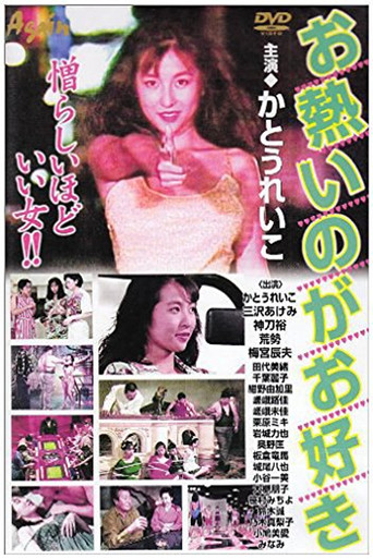 Some Like It Hot poster