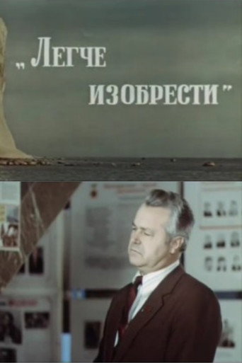 Movie poster for Easier to Invent (1988)