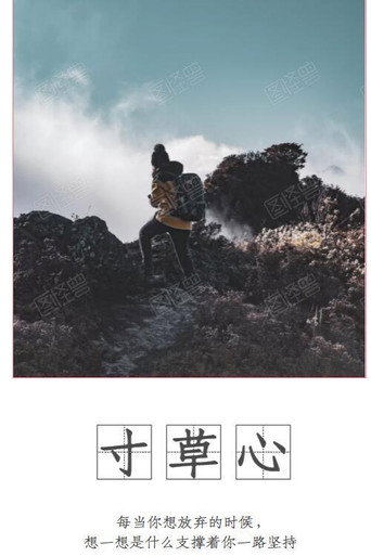 Series poster for 寸草心 Rintihan Si Ibu (1990)