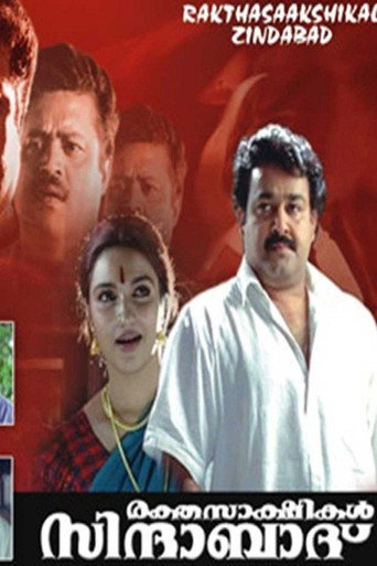 Movie poster for Raktha Sakshikal Zindabad (1998)