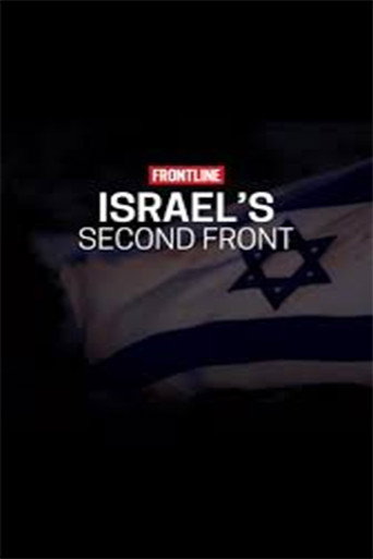 Movie poster for Israel's Second Front (2024)