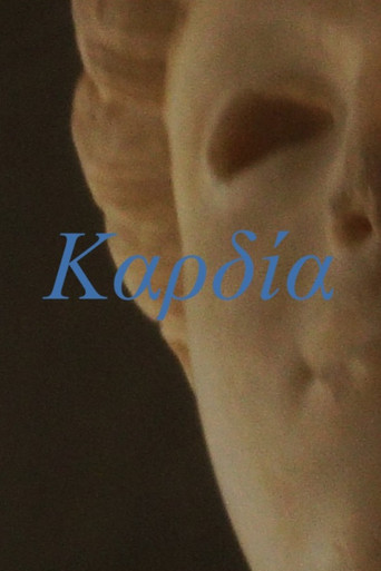 Movie poster for Kαρδία (2026)
