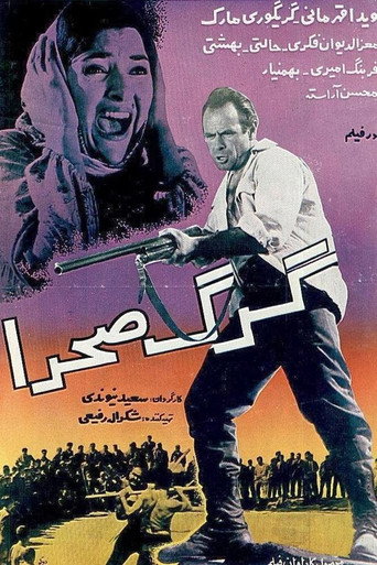 Movie poster for Desert Wolf (1961)
