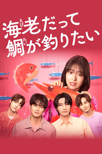 Small Bait, Big Love ～Ebiko's Hunt for Her Mr. Right～ poster