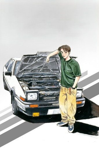Series poster for Initial D (1998)