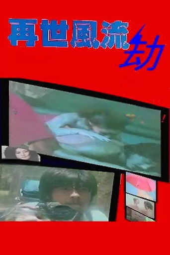 A Haunted Romance poster