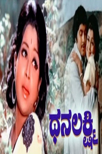 Movie poster for Dhanalakshmi (1977)