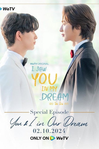 Movie poster for I Saw You in My Dream: You & I in Our Dream (2024)