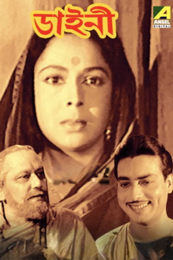 Movie poster for Dainee (1961)