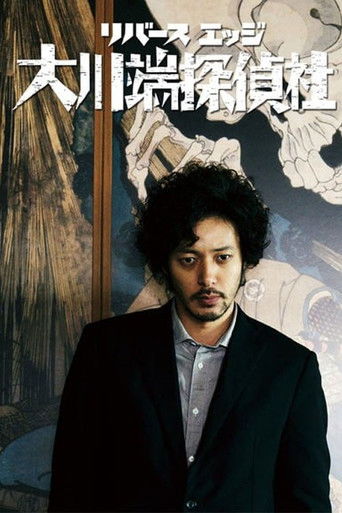 River's Edge Investigative Agency Okawabata poster