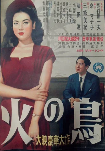 Movie poster for Phoenix (1950)