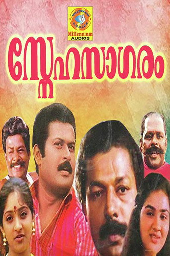 Movie poster for Snehasagaram (1992)