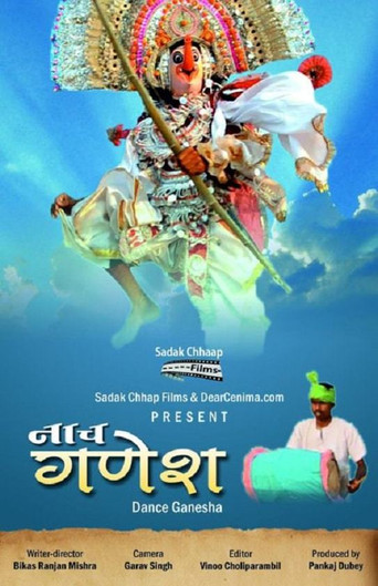 Movie poster for Dance of Ganesha (2011)