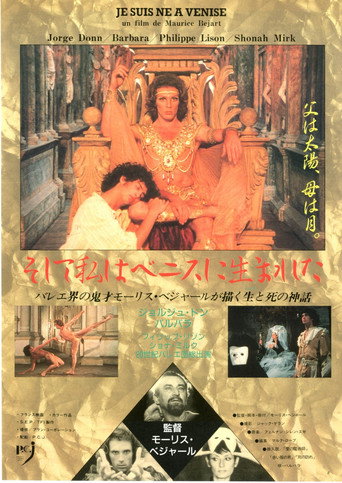 Je suis né à Venise poster