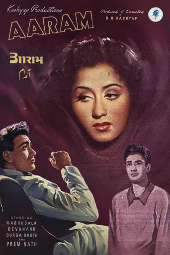Movie poster for Aaram (1951)