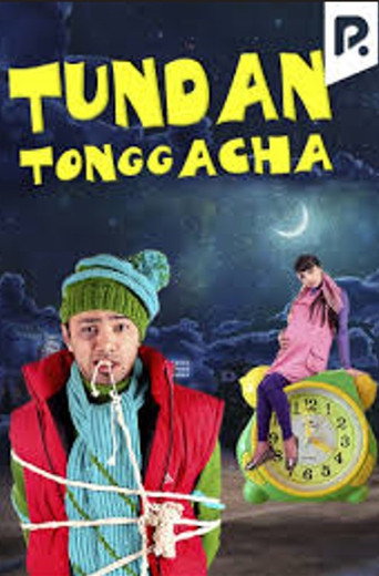 Movie poster for Tundan tonggacha