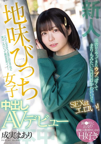 Movie poster for Fresh Face. She’s From The Countryside With A Seemingly Innocent Cute Look But She’s Actually Super Lewd For SEX! Modest But Secretly Slutty Girl Making Her Creampie AV Debut! Maari Narumi (2022)