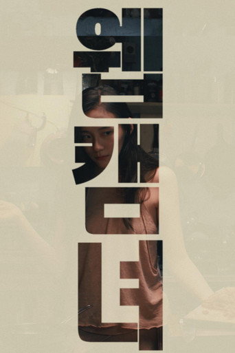 Movie poster for Meat