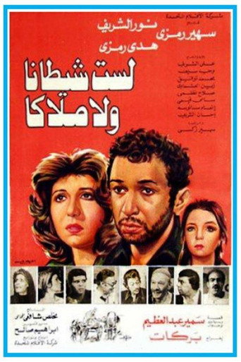 Movie poster for Neither a Devil Nor an Angel (1980)