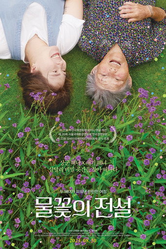 Movie poster for Legend of the Waterflowers (2023)