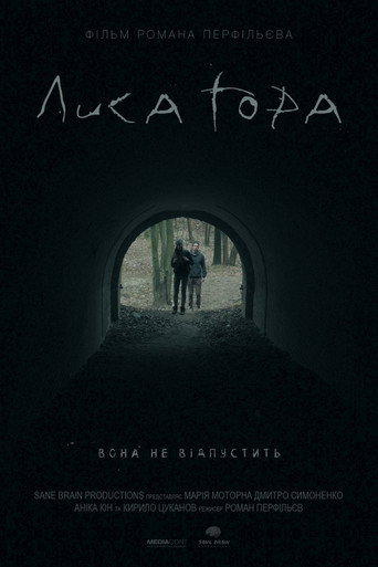 Movie poster for The Hill of Hell (2018)