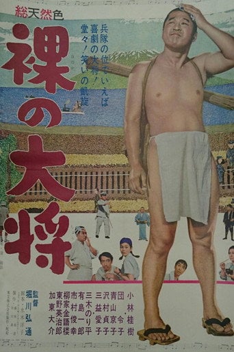 Movie poster for The Naked General (1958)