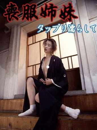 Movie poster for Mofuku Shimai: Tappuri Nurashite (1999)