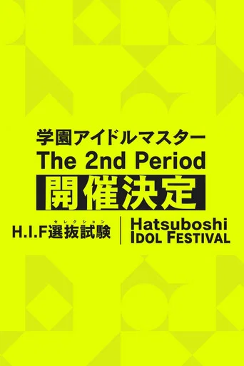 Movie poster for THE IDOLM@STER Gakuen The 2nd Period (2026)
