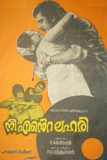 Movie poster for Nee Ente Lahari (1976)