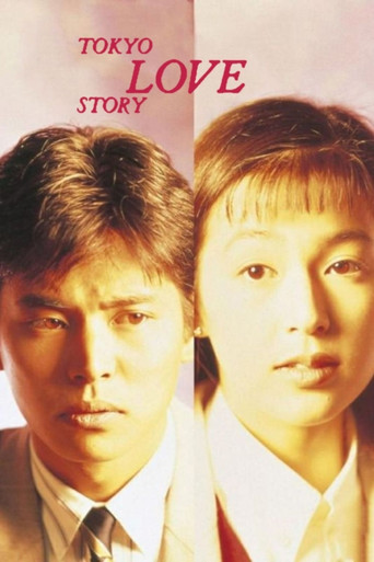 Series poster for Tokyo Love Story (1991)